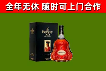 湖滨区烟酒回收轩尼诗XO.jpg