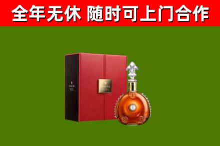 湖滨区回收路易十三