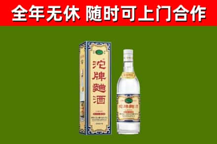 湖滨区烟酒回收80沱牌曲酒2.jpg
