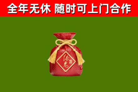 湖滨区烟酒回收酒鬼酒.jpg